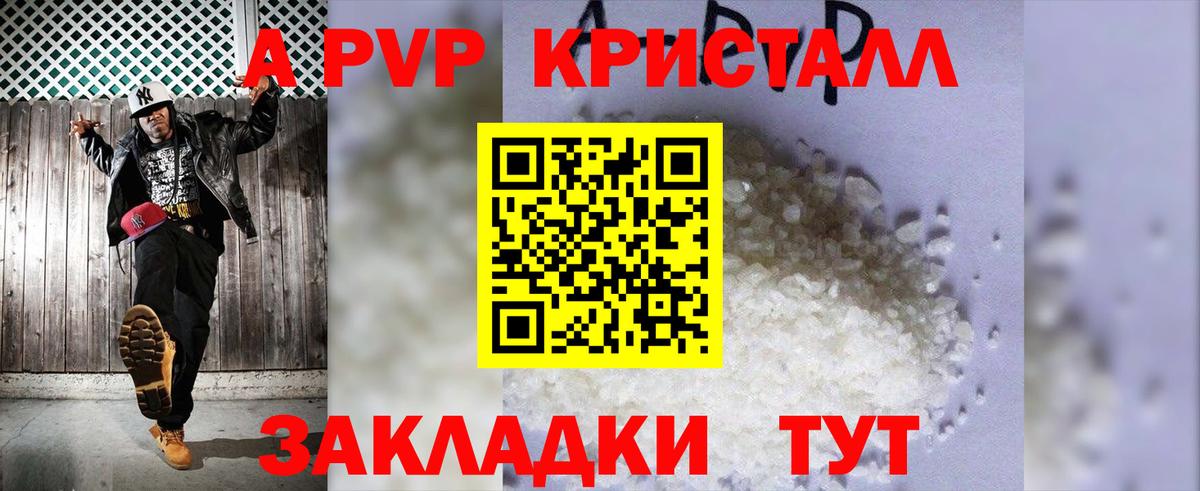 Альфа ПВП СК кристаллы  ГАШИШ  Экстази  Вход с VPN  NBOMe  Пушкино  Марихуана  Мефедрон   Cocaine 
