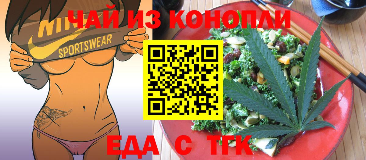 Печенье с ТГК конопля  Вход с VPN  Пушкино 