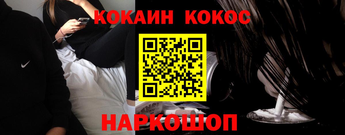 Кокаин Боливия  COCAIN 99%  Вход с VPN  КОКАИН  Пушкино 