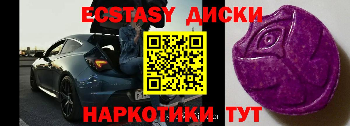 Экстази MDMA  Экстази Punisher  Экстази  Вход с VPN  Пушкино 