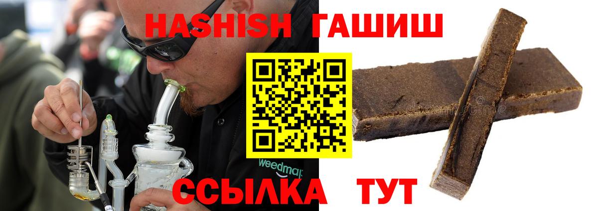 Пушкино  ГАШ Cannabis  Вход с VPN 