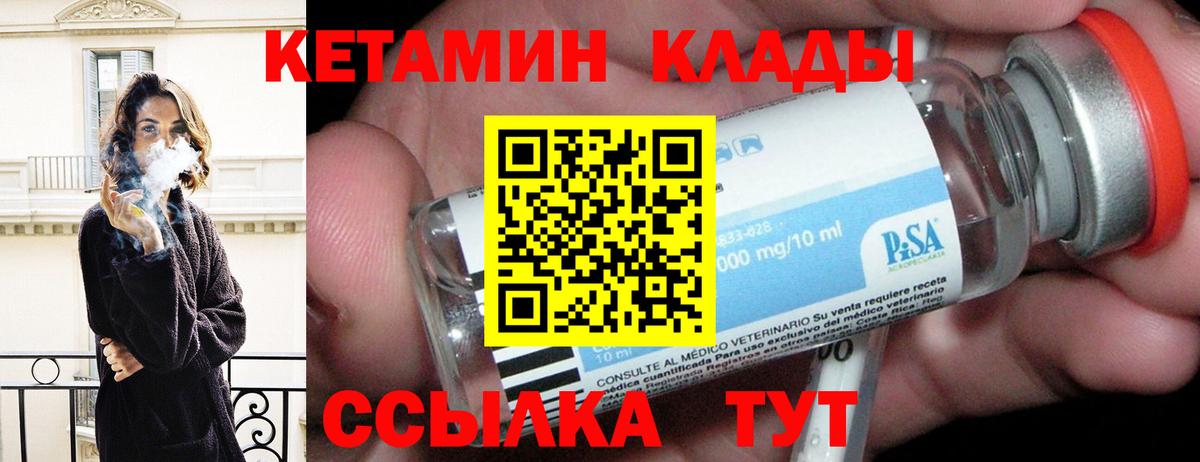 КЕТАМИН VHQ Пушкино