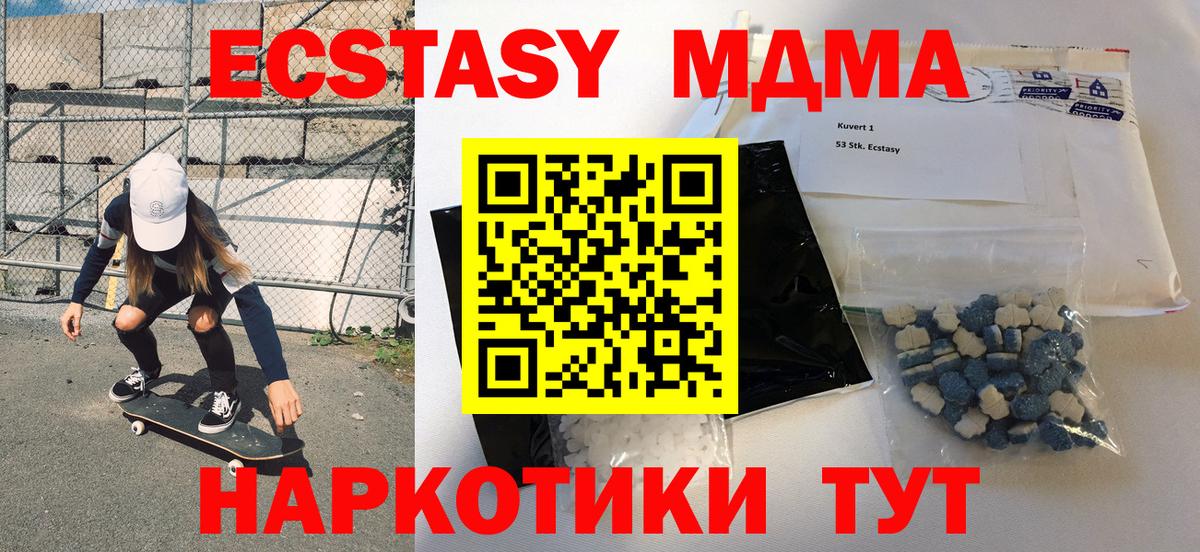 MDMA кристаллы  Вход с VPN  Пушкино 