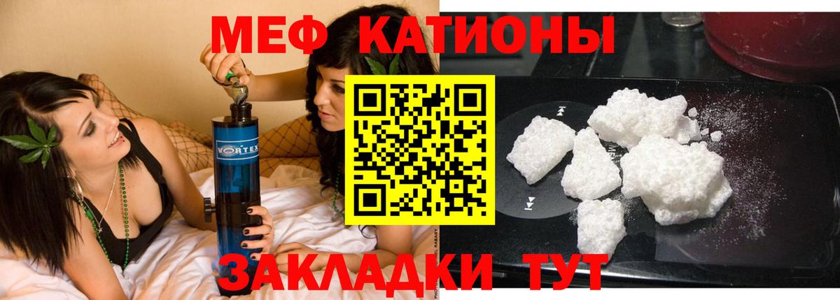 Пушкино  МЕФ кристаллы  Вход с VPN  Мефедрон  МЕФ  Меф mephedrone 