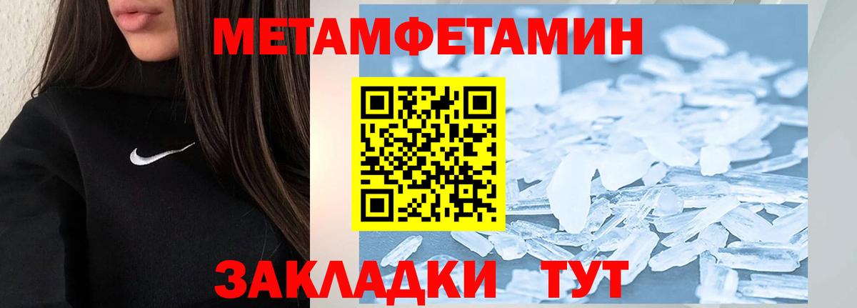 Пушкино  МЕТАМФЕТАМИН мет  Вход с VPN  МЕТАМФЕТАМИН мет 
